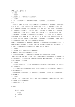 17.花儿为什么这样红-2
