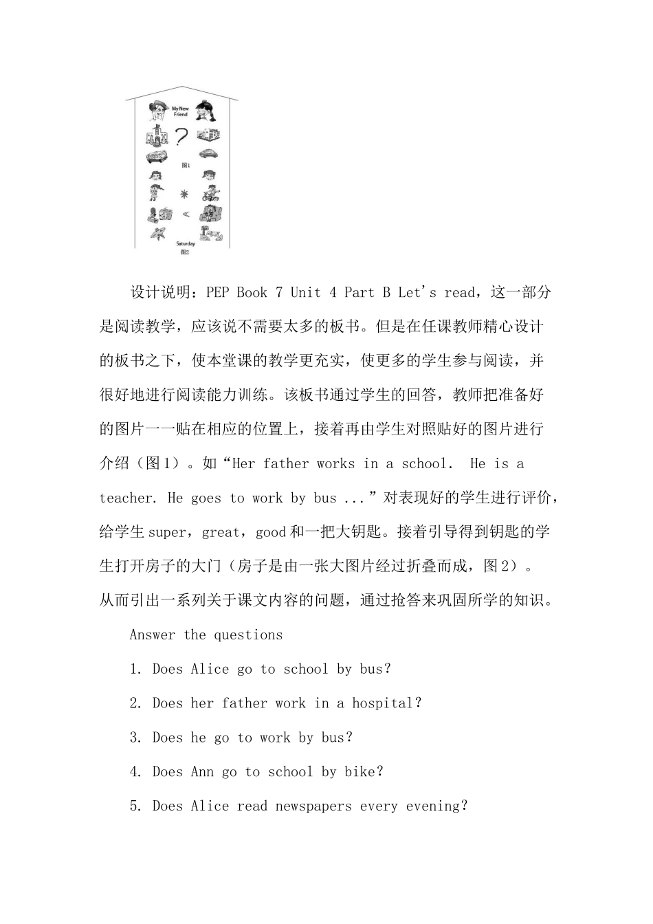 spy-浅谈小学英语板书设计_第2页