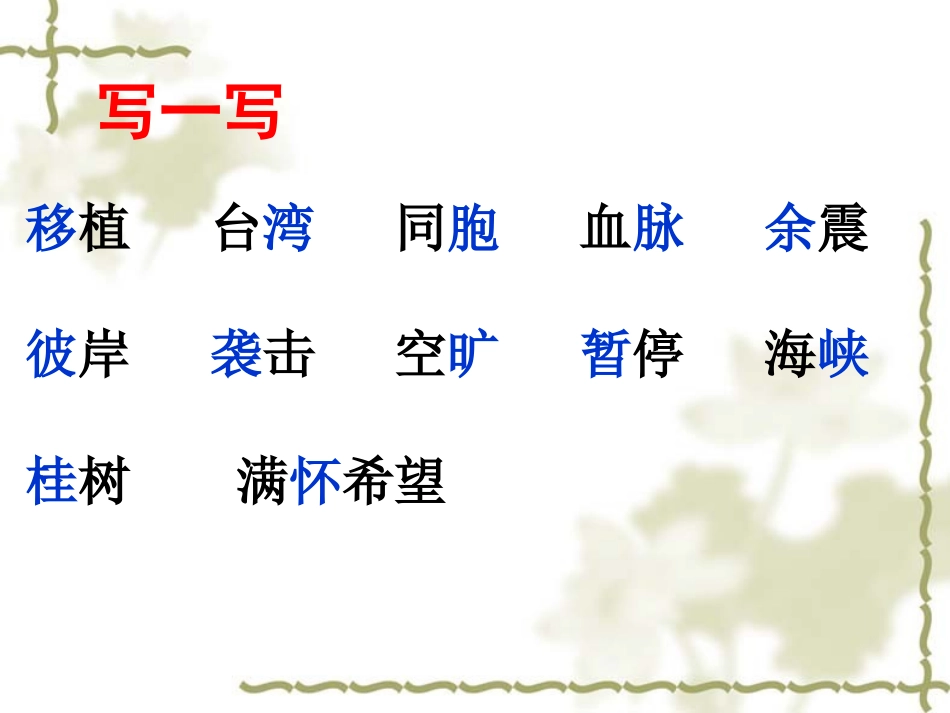 跨越海峡的生命桥_第3页