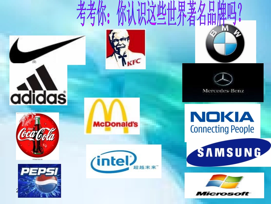 世界经济的“全球化”_第1页