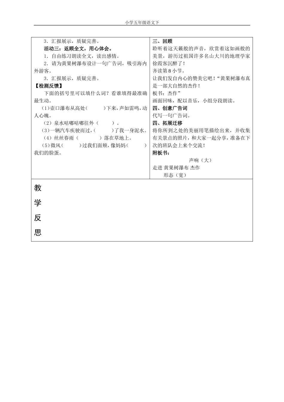 17黄果树瀑布_第3页