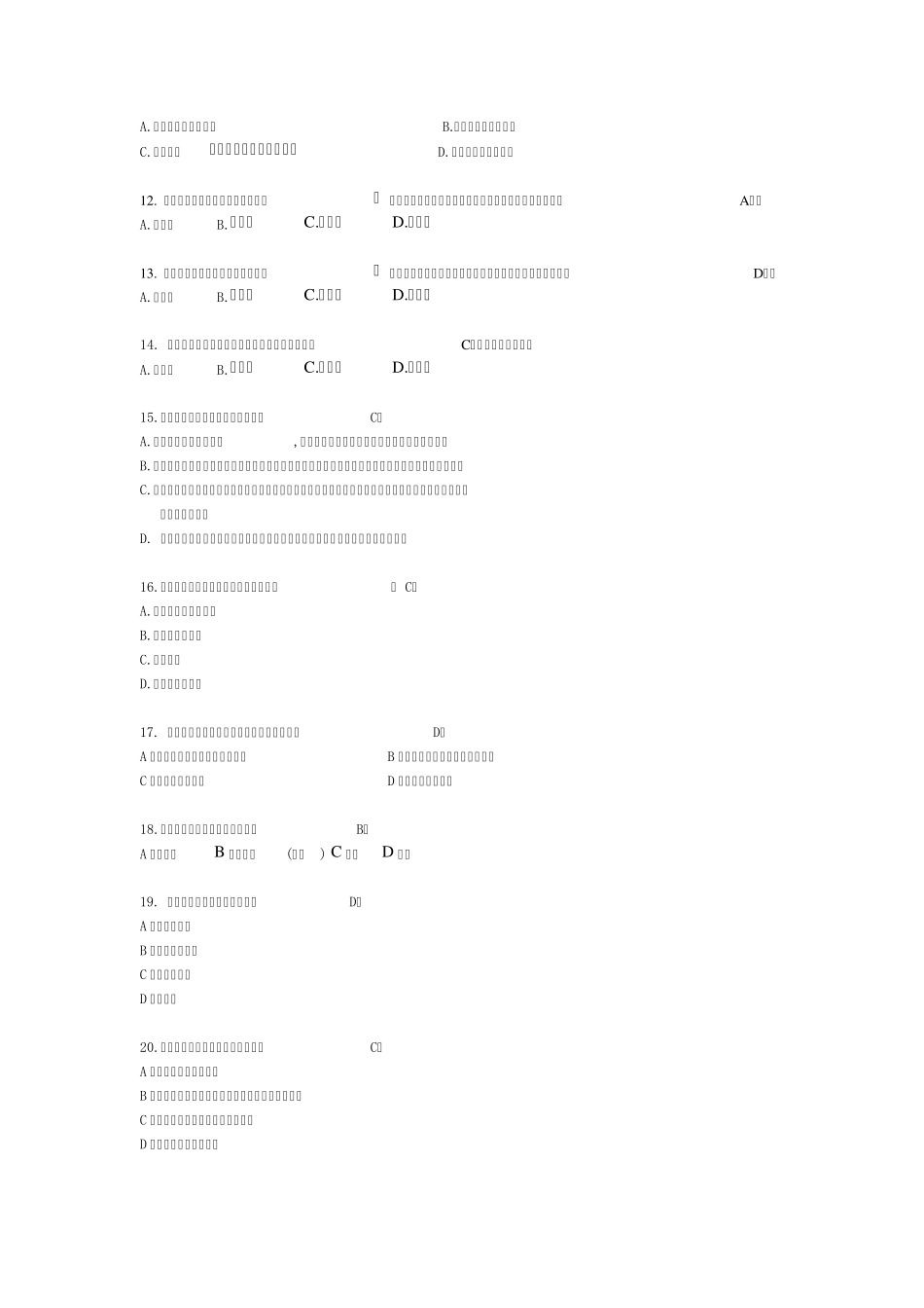 青少年心理卫生 试题练习 _第2页