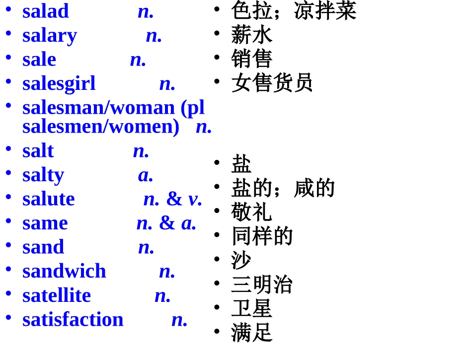 Vocabulary52(13)_第2页