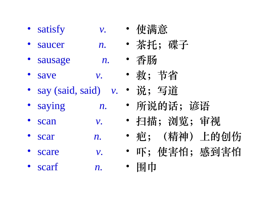 Vocabulary52(13)_第3页