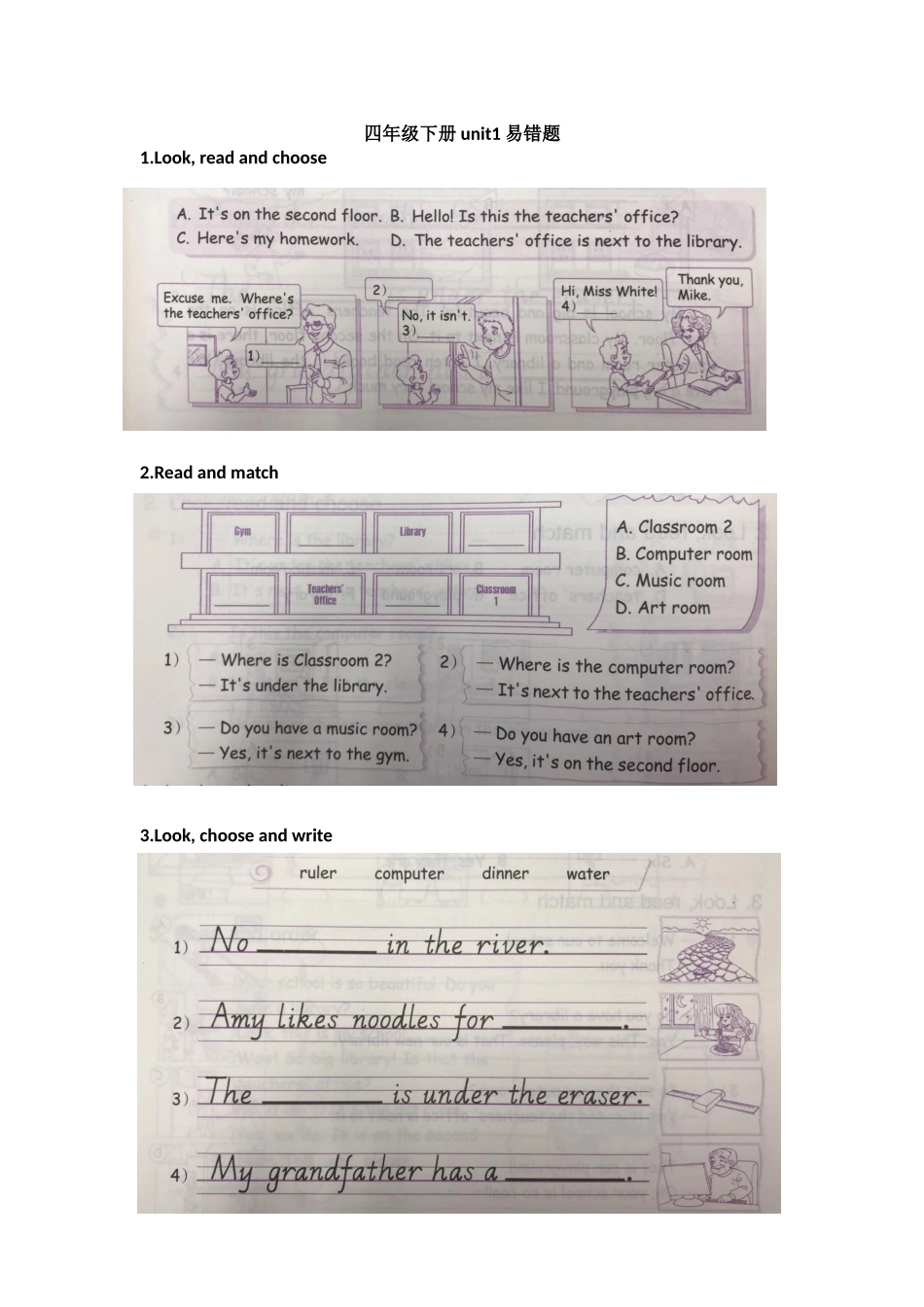 四下-unit1_第1页