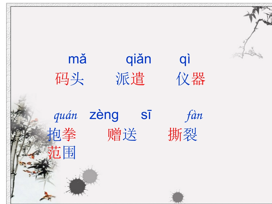 11郑和远航_第3页