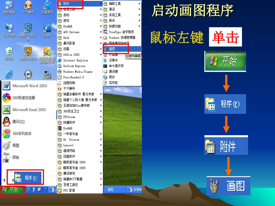 美丽的夜空---副本_第3页