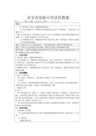 海底世界(教案)