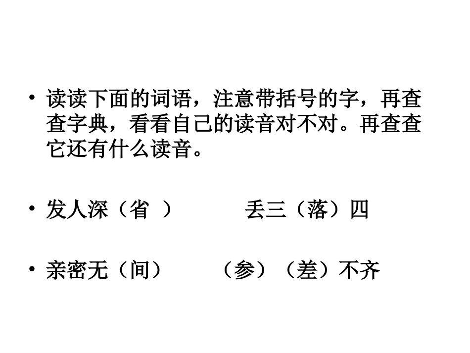 语文七色光四_第2页