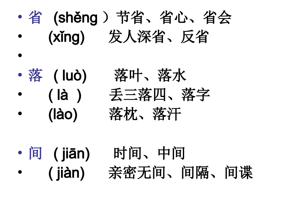 语文七色光四_第3页