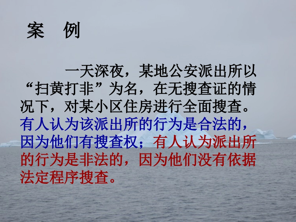 隐私和隐私权_第3页