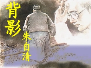 十一---背影