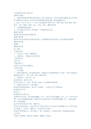 科里亚的木匣