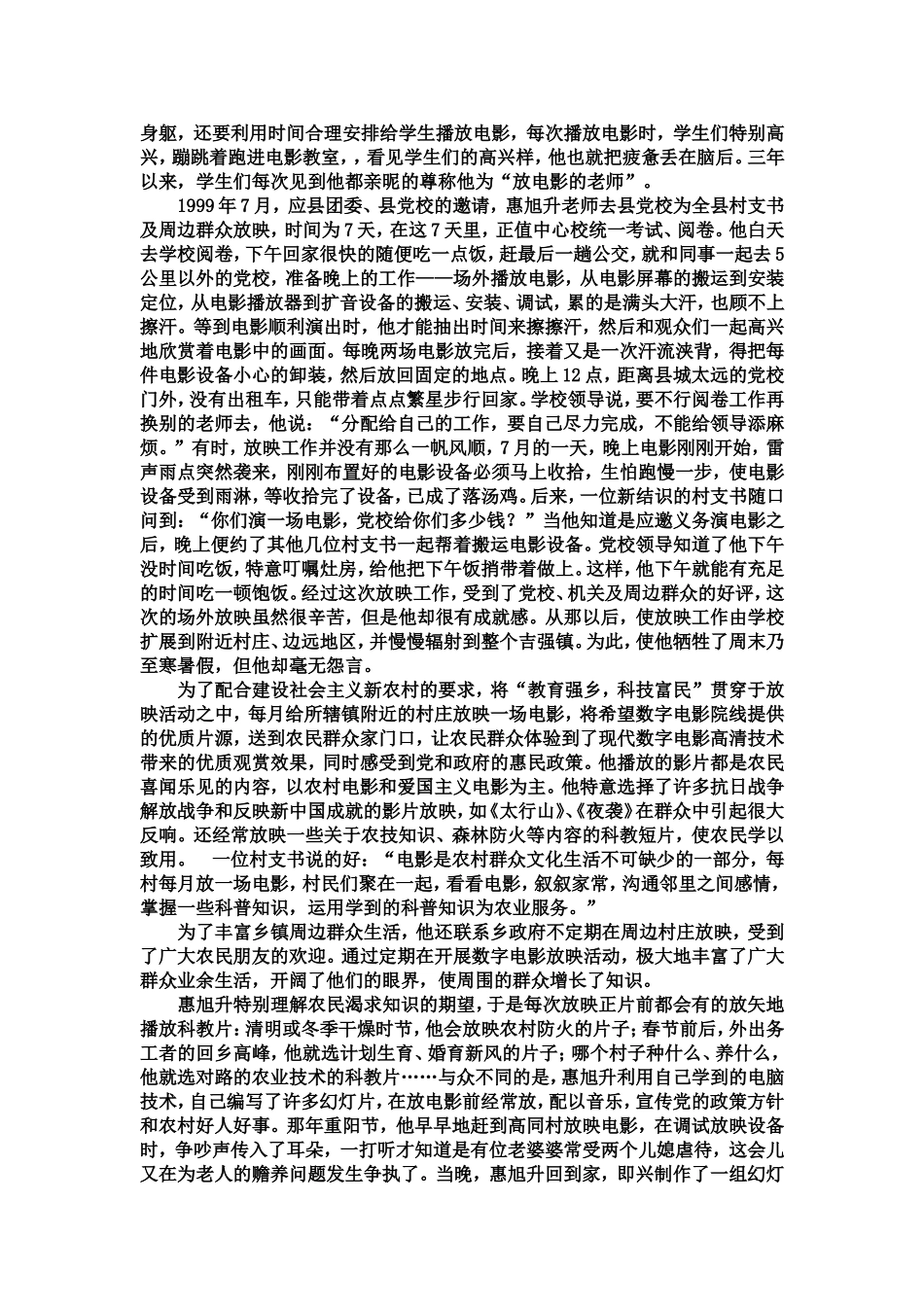 燃烧不尽的激情2_第2页