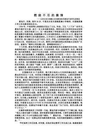 燃烧不尽的激情2