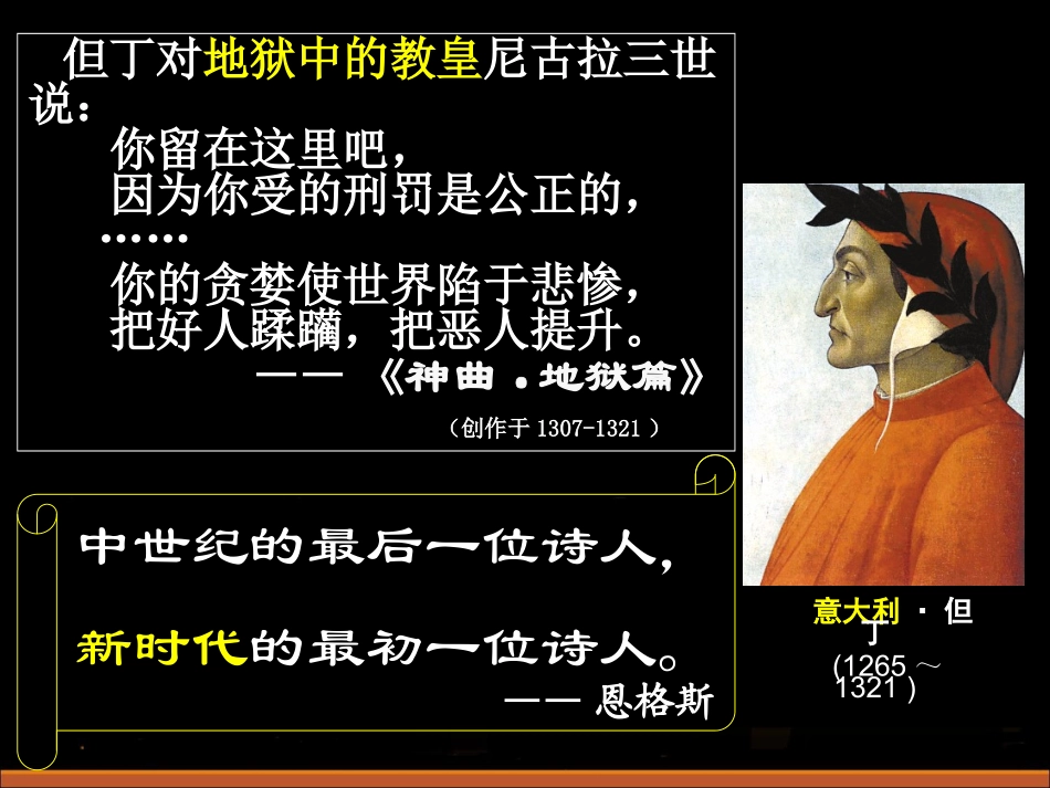 第17课文艺复兴与宗教改革_第1页