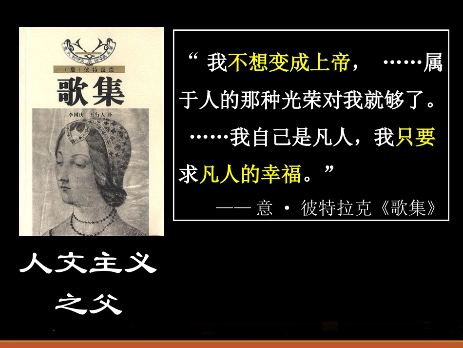 第17课文艺复兴与宗教改革_第3页