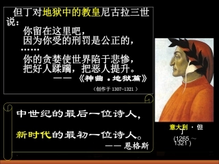 第17课文艺复兴与宗教改革