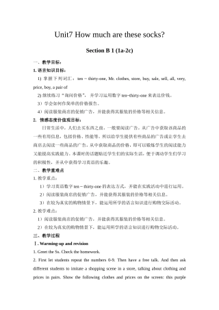 英语七年级第七单元Section-B-教案