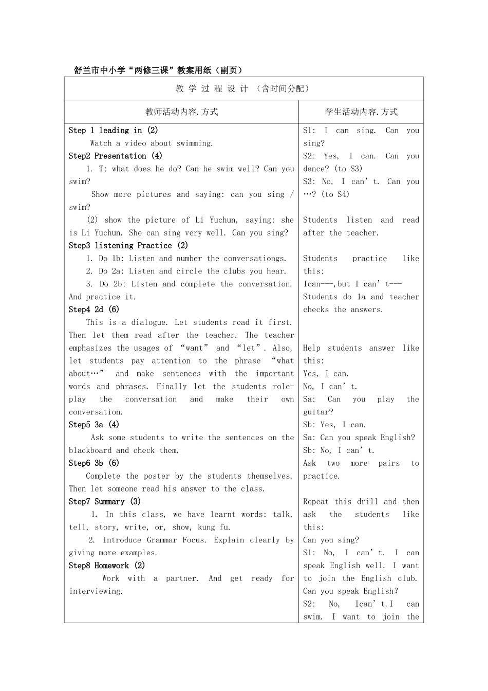 unit-1-can-you-plat-the-guitar_第2页