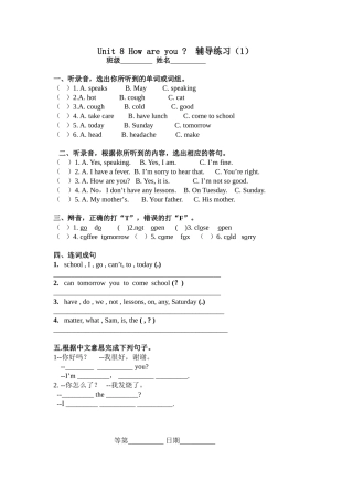 Unit8Howareyou辅导练习朱红