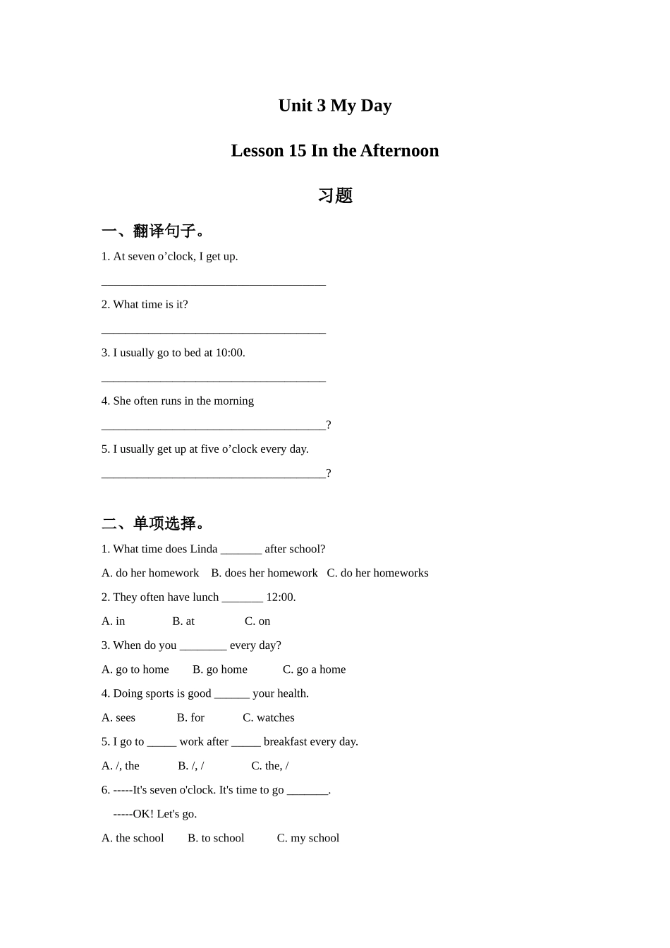Unit-3-My-Day-Lesson-15-In-the-Afternoon-习题_第1页