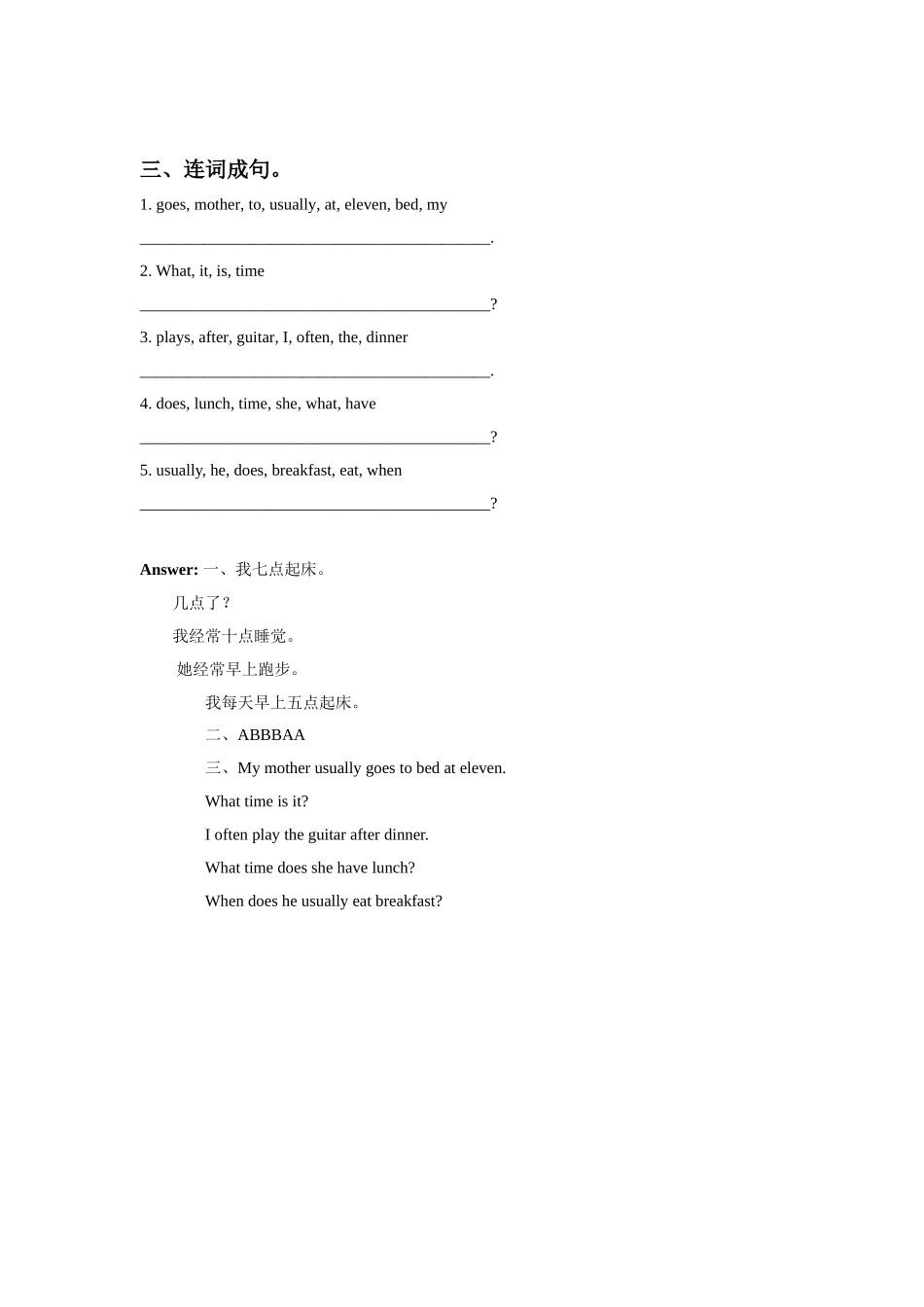 Unit-3-My-Day-Lesson-15-In-the-Afternoon-习题_第2页