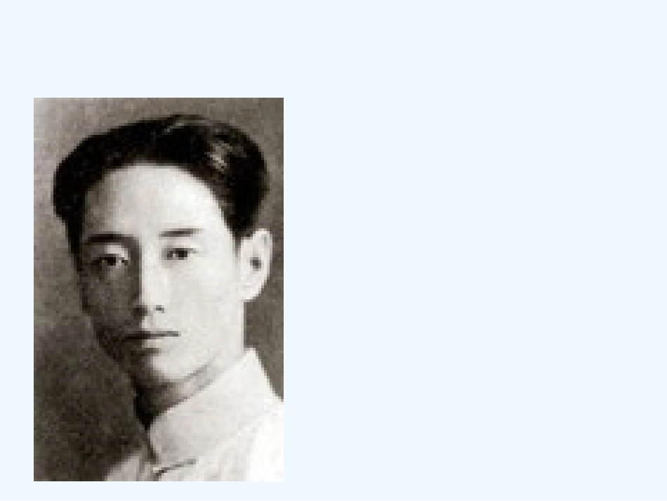 (部编)初中语文人教2011课标版七年级下册说和做--记闻一多先生言行片段_第3页