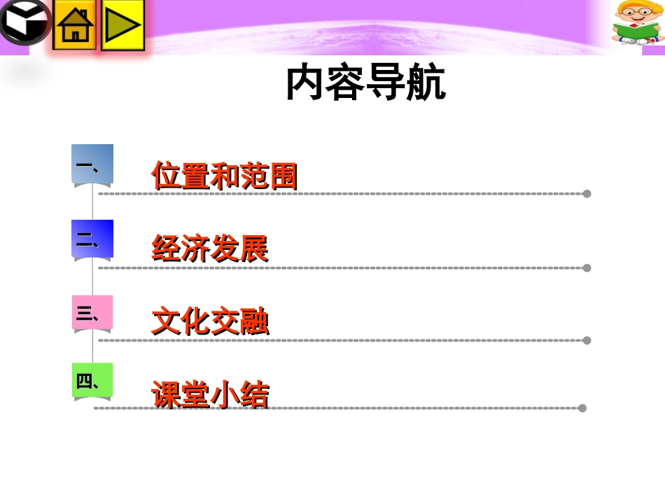 第三节香港、澳门_第3页