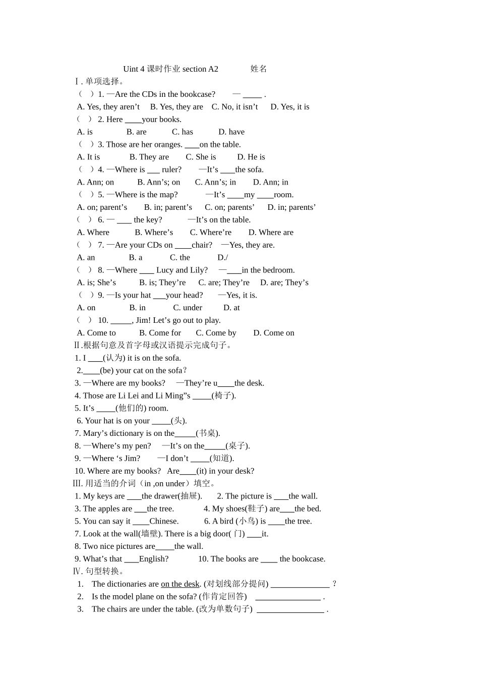Uint-4-课时作业-section-A2_第1页