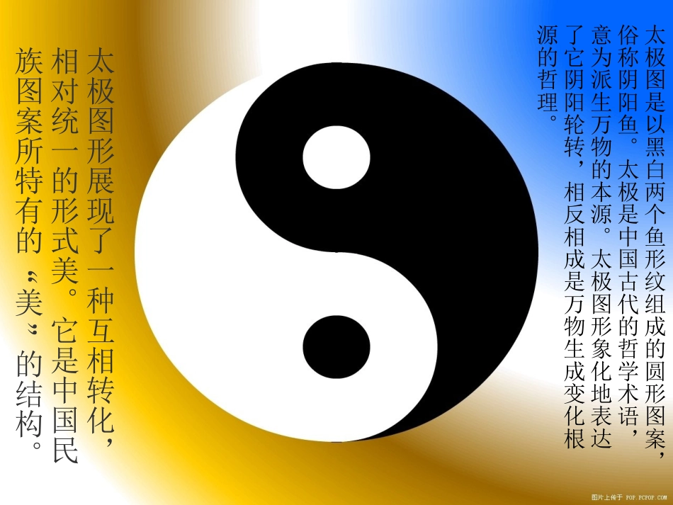 中心对称的概念_第1页