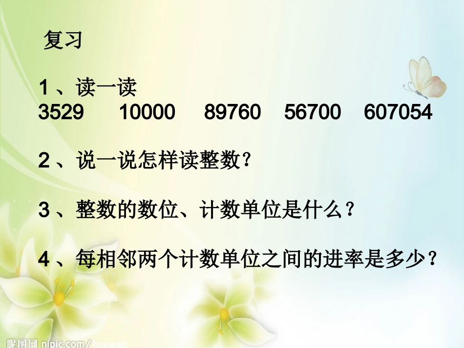 小学数学2011版本小学四年级小数的读法和写法.1.2-小数的读法和写法(-李翠)_第2页