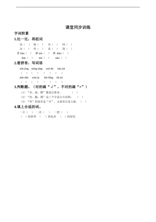 《玩出了名堂》习题1