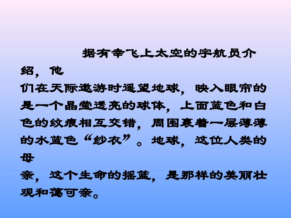 只有一个地球5_第3页