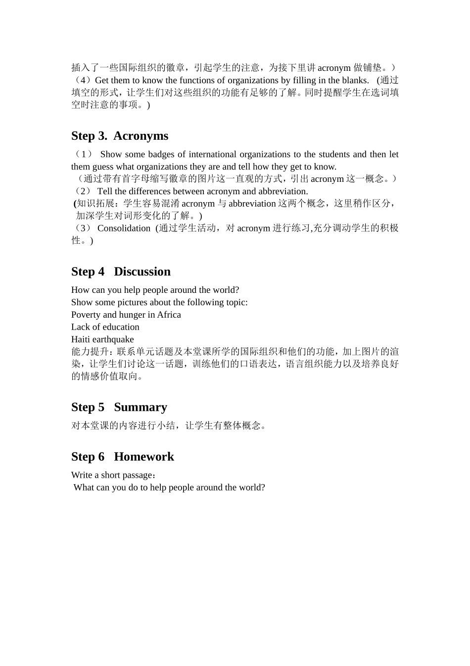 傅桥M6U4--Word-power_第2页