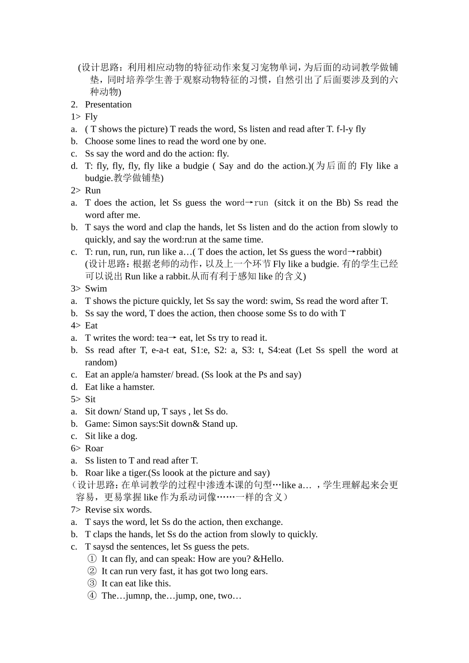 让学生在运动中习得知识_第2页