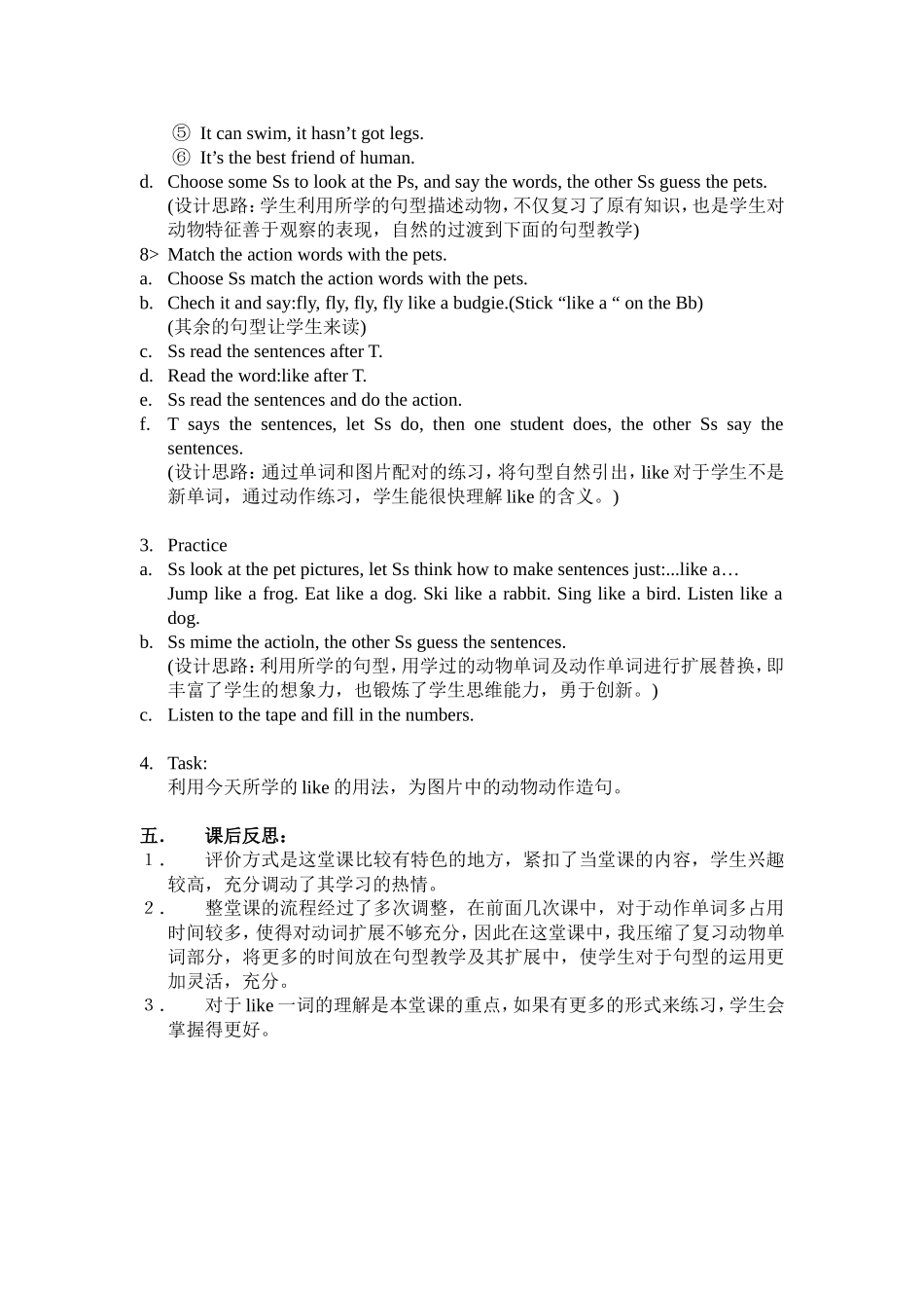 让学生在运动中习得知识_第3页