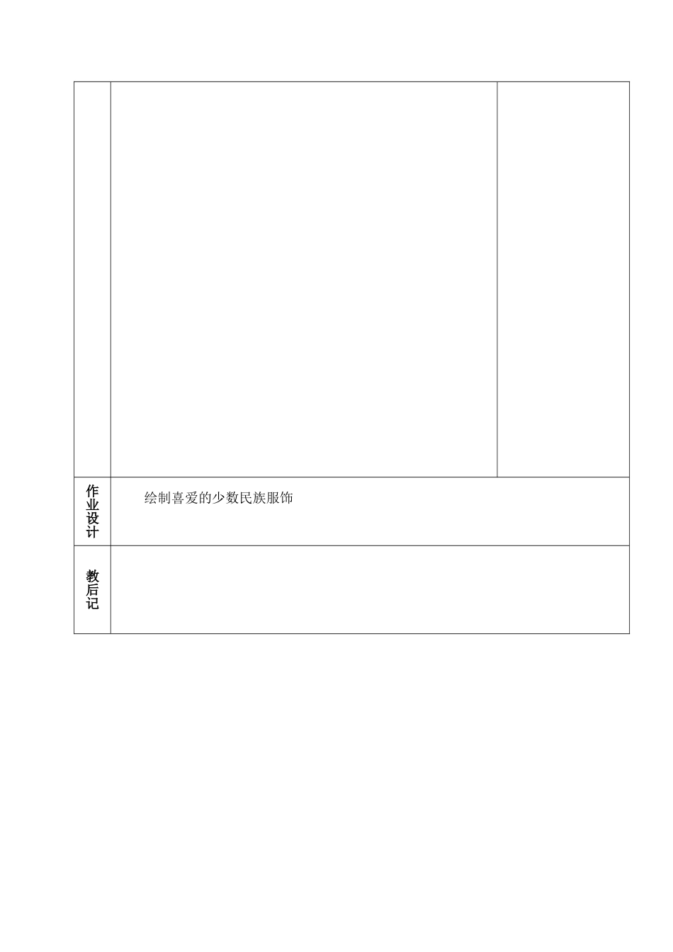 5、有趣的服饰1_第3页