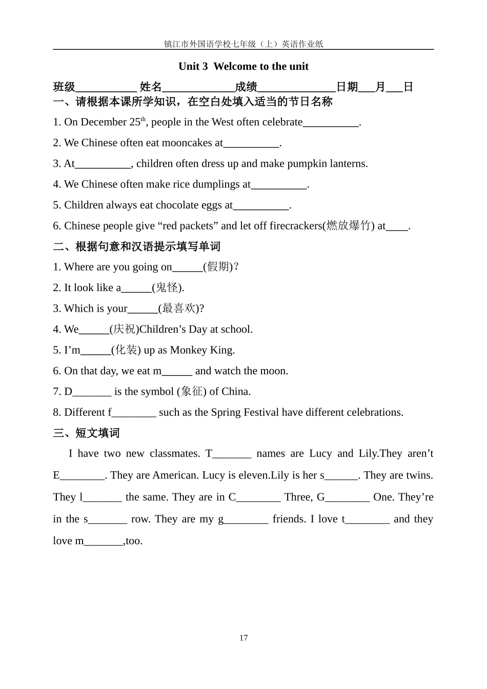 Unit3Welcome(1)_第1页