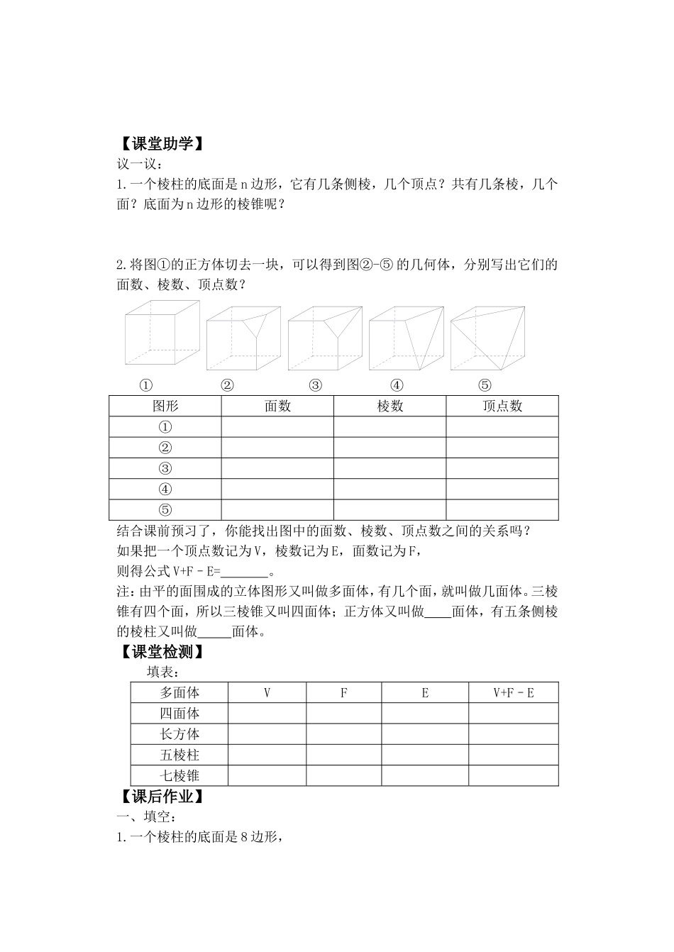走进图形世界(2)_第2页
