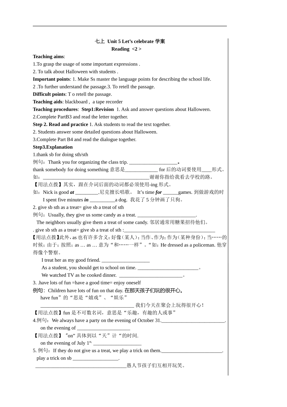 7上U5reading2学案_第1页