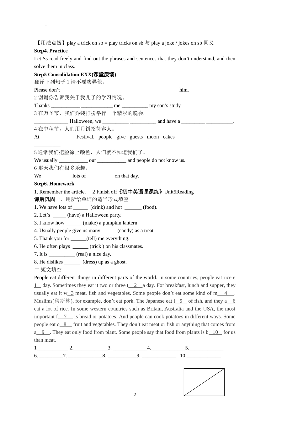 7上U5reading2学案_第2页