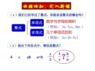 16.1分式