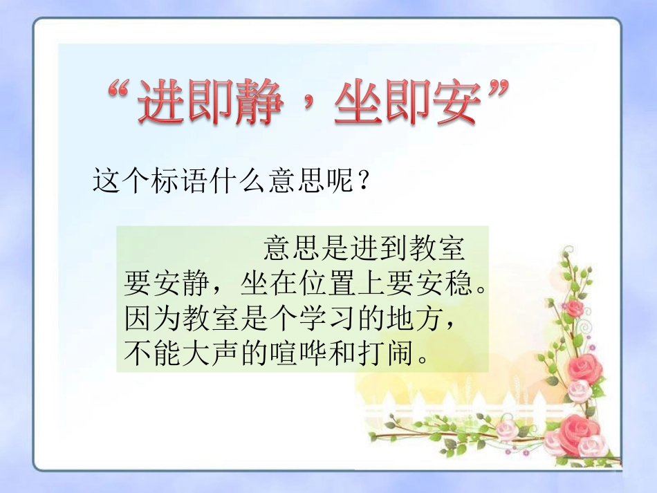 学校里的发现_第2页