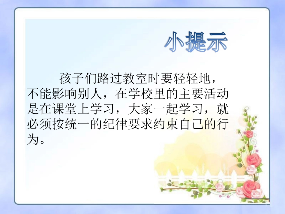 学校里的发现_第3页