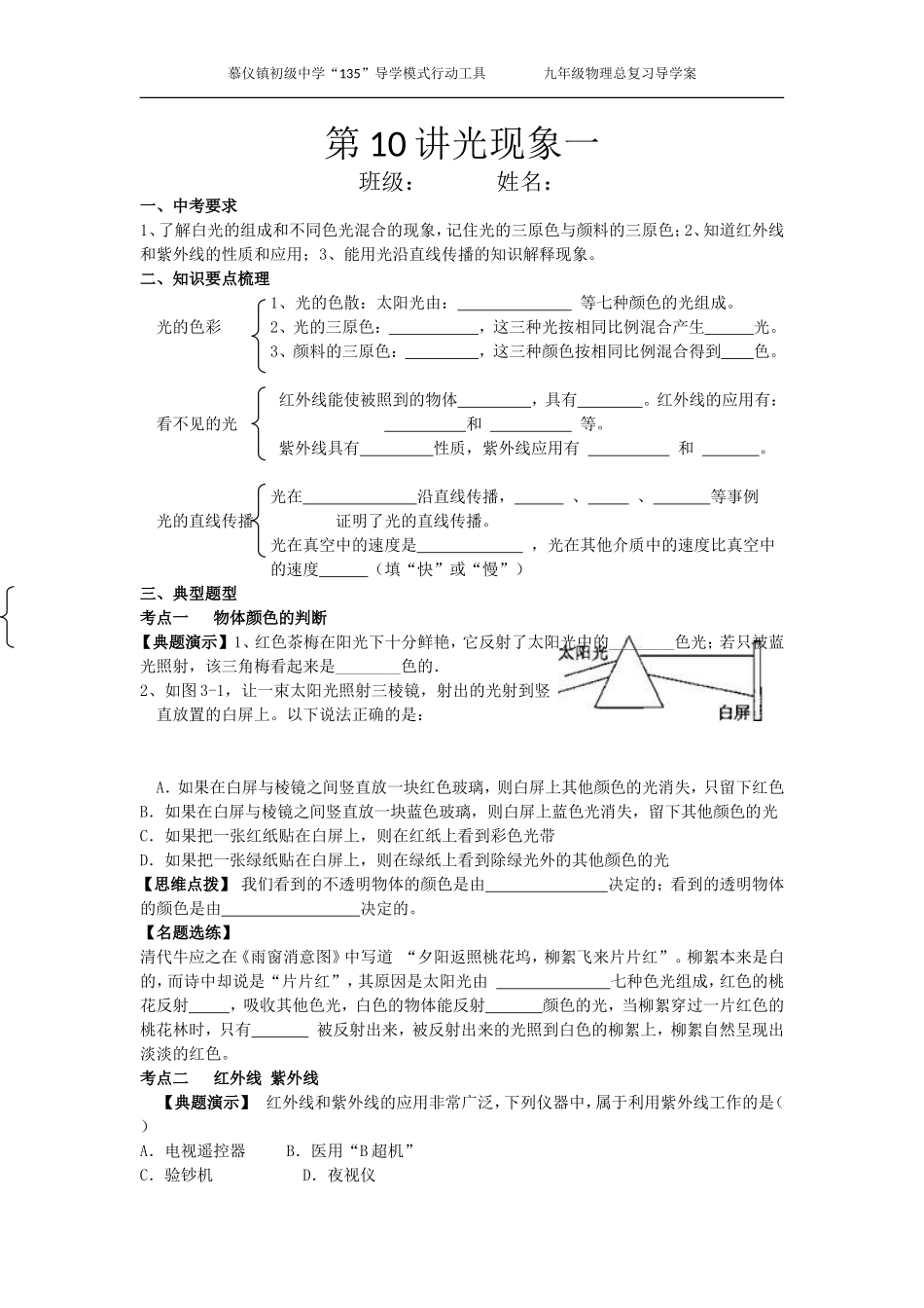 10光现象一_第1页