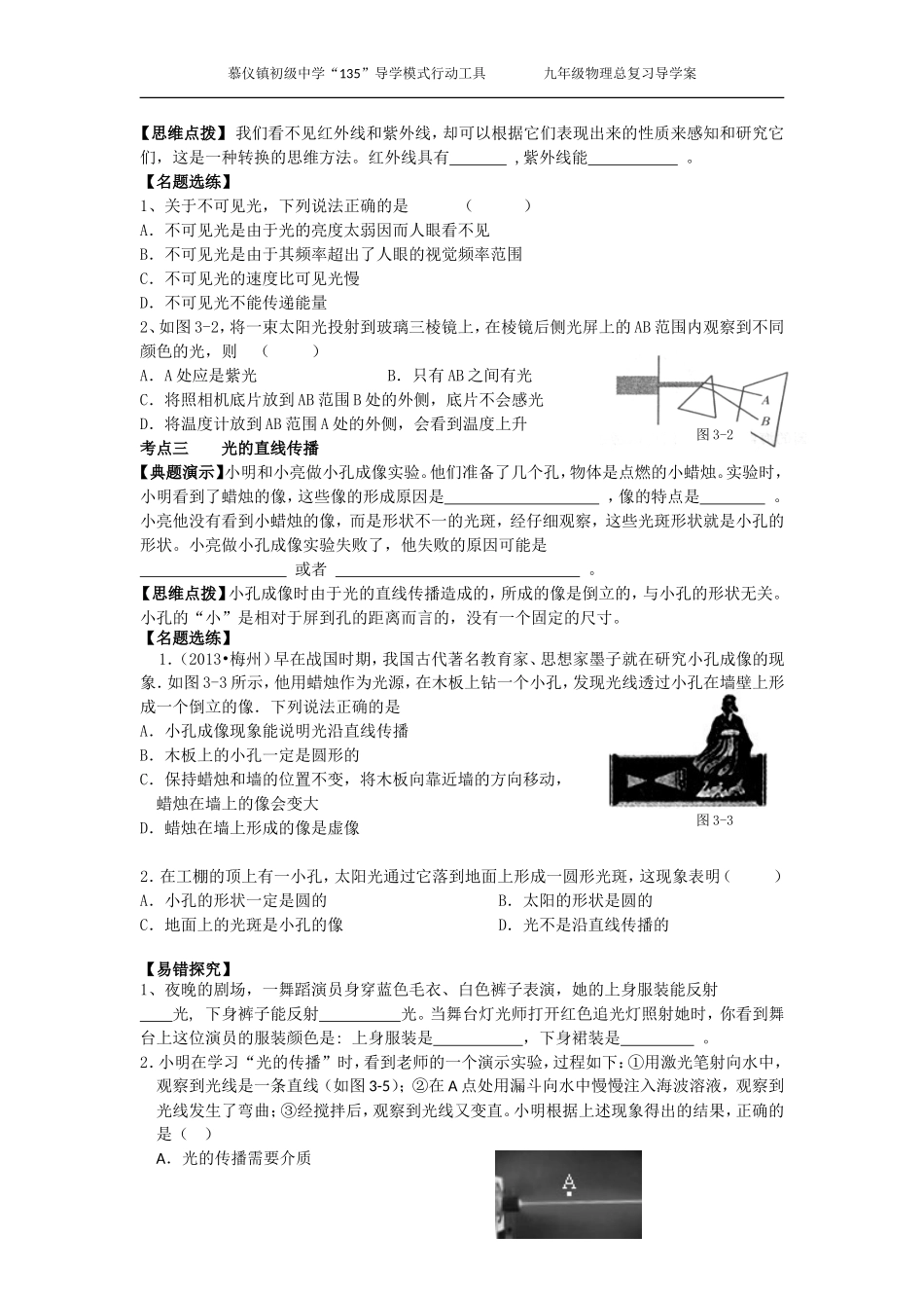 10光现象一_第2页