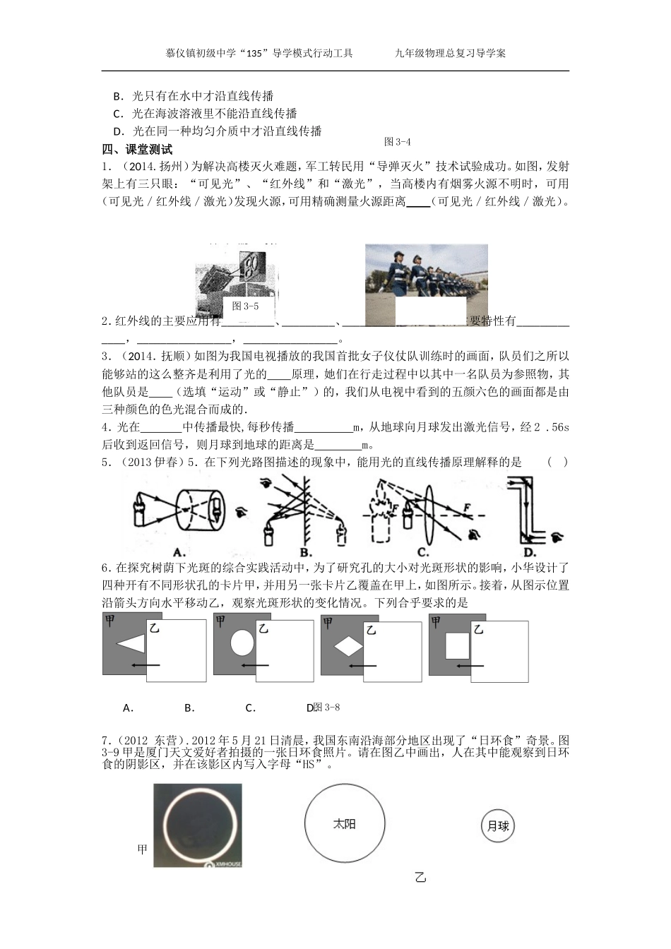 10光现象一_第3页