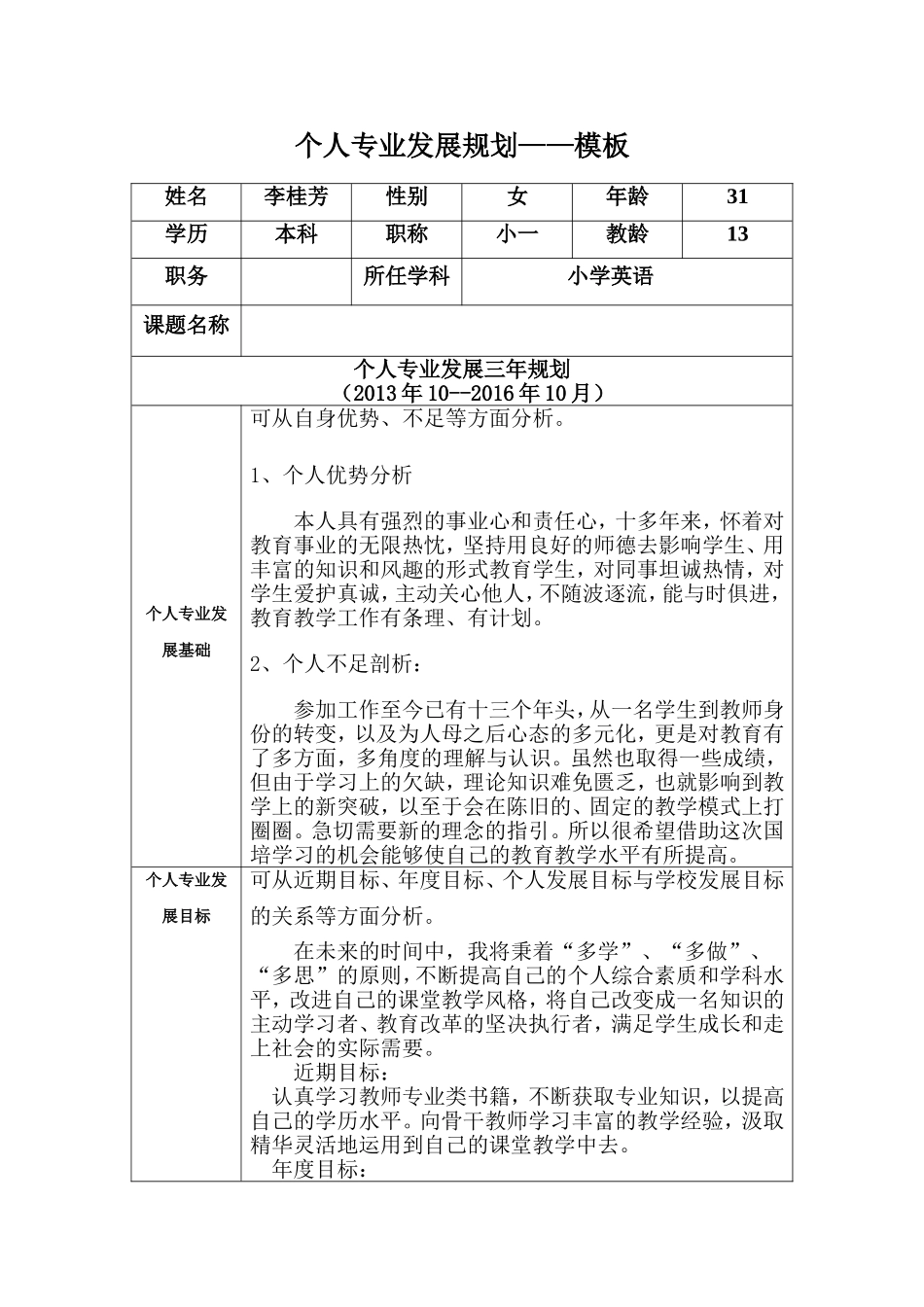 历史必修一--第一课-夏商制度与西周封建(岳麓版)_第1页