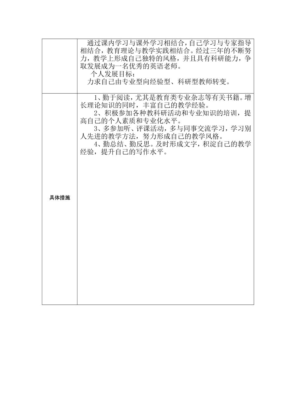 历史必修一--第一课-夏商制度与西周封建(岳麓版)_第2页